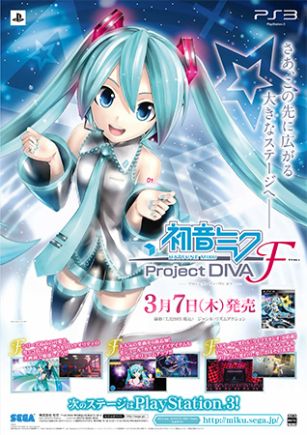 画像集#010のサムネイル/非売品のオリジナルタペストリーは誰の手に。「初音ミク -Project DIVA- F」の発売記念抽選会が3月7日に東京/大阪で開催
