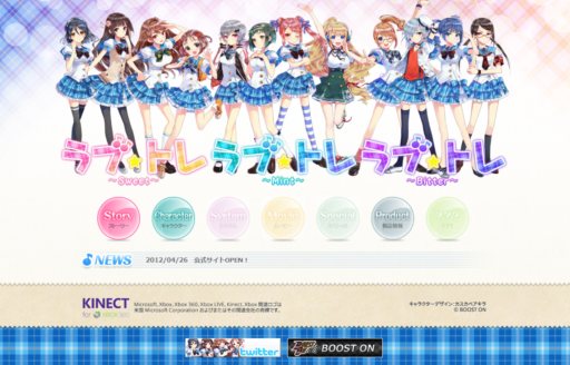 画像集#001のサムネイル/「ラブ☆トレ」の公式サイトがオープン。価格や限定版の特典内容も明らかに
