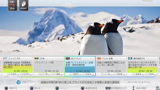 画像集#009のサムネイル/nasneと連動してPS4でTV試聴や録画が可能になる「torne(トルネ) PlayStation 4」が6月10日に配信開始。7月31日までは期間限定で無料配信
