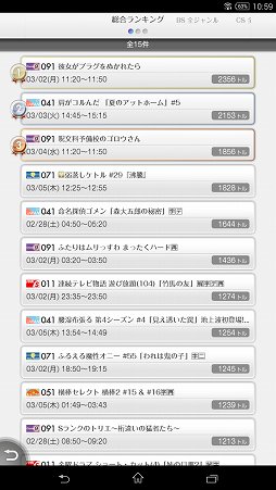 画像集 No.005のサムネイル画像 / スマートフォン用アプリ「torne mobile」が本日配信。nasneと連携して出先からの番組予約やスマホでの視聴が可能