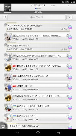 画像集 No.008のサムネイル画像 / スマートフォン用アプリ「torne mobile」が本日配信。nasneと連携して出先からの番組予約やスマホでの視聴が可能