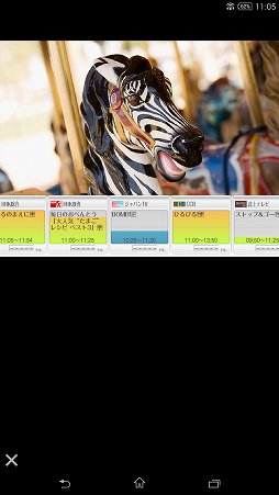 画像集 No.009のサムネイル画像 / スマートフォン用アプリ「torne mobile」が本日配信。nasneと連携して出先からの番組予約やスマホでの視聴が可能