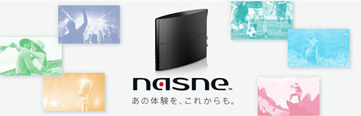 画像集#001のサムネイル/バッファロー，予約完売していた「nasne」の販売を再開