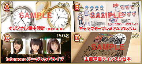 画像集#001のサムネイル/「新・剣と魔法と学園モノ。 刻の学園」の予約特典“プレミアム応募券”で当たる豪華賞品の内容が明らかに。新たなNPC2名のプロフィールも判明