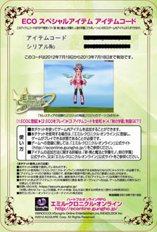 画像集#007のサムネイル/「新・剣と魔法と学園モノ。 刻の学園」が,オンラインRPG「エミル・クロニクル・オンライン」とコラボ。ECOで使用可能な衣装を入手しよう