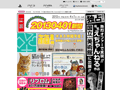 PlayStation公式サイトがリニューアル。「よいこのみんなのための20130401新聞」が公開中