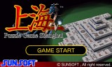 画像集#001のサムネイル/「上海（Yahoo!マーケット）」，本日配信スタート。全30ステージを搭載