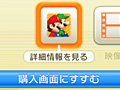 任天堂,3DS用ソフトのダウンロード販売を7月28日にスタート。今後同社から発売される3DS用ソフトは原則としてダウンロード版も同時発売に