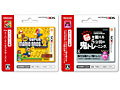 セブン-イレブン,ニンテンドー3DS用ソフトを入手するためのダウンロードカードを,全国の店舗で7月23日に発売