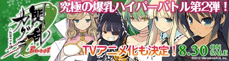 画像集#004のサムネイル/「閃乱カグラ」に応援キット登場,キャラ別に完備された「にゅうにゅうキット」でデスクトップをにゅうにゅう飾れ!