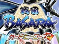 Mobageで「戦国BASARA カードヒーローズ」の配信が決定。アイテム課金制のソーシャルゲームでスマートフォン,フィーチャーフォンに対応