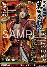 画像集#006のサムネイル/カプコン,「ブラウザ戦国BASARA」の正式サービスを2012年6月5日に開始すると発表