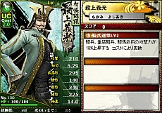 画像集#008のサムネイル/「ブラウザ戦国BASARA」,攻略情報第2弾を公開。武将や兵の能力を把握して領地を拡大せよ