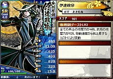 画像集#009のサムネイル/「ブラウザ戦国BASARA」,攻略情報第2弾を公開。武将や兵の能力を把握して領地を拡大せよ