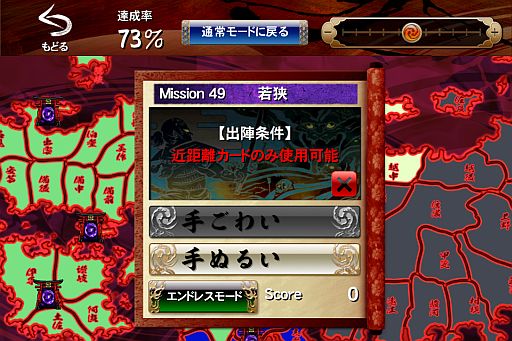 画像集#005のサムネイル/「百鬼大戦絵巻」がアップデート。織田信長や直江兼続など大将カードを追加
