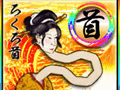 「百鬼大戦絵巻」,本日実施された大型アップデートで「地獄篇」モードが完結。期間限定でアプリの無料配信も実施中