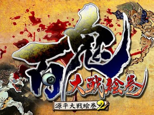 画像集#003のサムネイル/「百鬼大戦絵巻」が12月19日まで無料に。おみくじアイテムも最大50％オフ