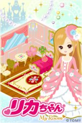 画像集#002のサムネイル/ソーシャルゲーム「リカちゃんマイルーム」事前登録受付を本日から開始