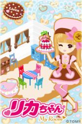 画像集#003のサムネイル/ソーシャルゲーム「リカちゃんマイルーム」事前登録受付を本日から開始
