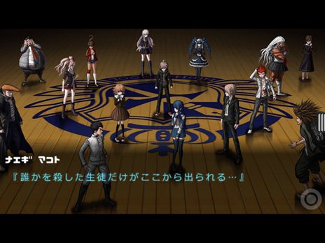 画像集#002のサムネイル/あの不条理な世界観をもう一度。「ダンガンロンパ 希望の学園と絶望の高校生」のiOS版が本日配信開始