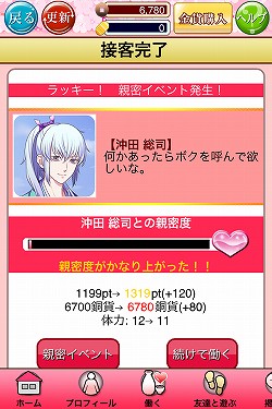 画像集#011のサムネイル/アマツ/工画堂スタジオが語る女性向けソーシャルゲームの作り方と可能性。iOS向け幕末恋愛ソーシャルゲーム「幕末恋愛録～花魁道～」インタビュー