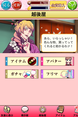 画像集#012のサムネイル/アマツ/工画堂スタジオが語る女性向けソーシャルゲームの作り方と可能性。iOS向け幕末恋愛ソーシャルゲーム「幕末恋愛録～花魁道～」インタビュー