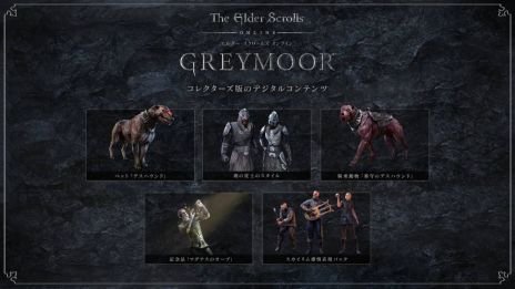画像集#003のサムネイル/「エルダー・スクロールズ・オンライン」の無料トライアルイベントが本日開始。各種セールも同時開催