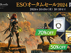 「エルダー・スクロールズ・オンライン」プレイに必須となる「ベースゲーム」が70%オフ。オータムセール2024を開始