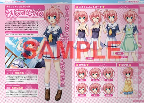 画像集#002のサムネイル/「そらいろ Portable」の限定版同梱特典の内容が明らかに。公式サイトではキャラ&キャストによるボイスコメントの連載がスタート
