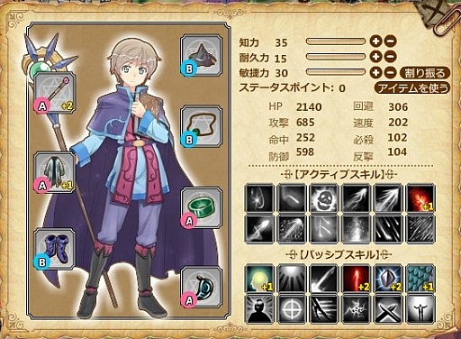 画像集#004のサムネイル/「ブラウザードの錬金術師」キャラクターイラスト一新など，リニューアルを実施