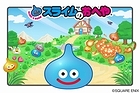 スライムのおへや