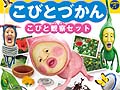 日本コロムビア,ニンテンドー3DS用ソフト「こびとづかん こびと観察セット」を7月26日に発売。こびと達を観察して自分だけの図鑑を完成させよう