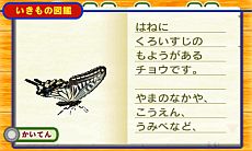 画像集#009のサムネイル/「こびとづかん こびと観察セット」のTVCMを「いつの間にテレビ」で先行配信。“こびと”がこっそり隠れている公式サイトではパッケージ裏面画像も公開
