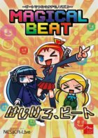 マジカルビート