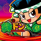 緑ドンVIVA!情熱南米編