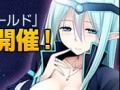 「あすてり物語」,ダンジョンや新マップなどを追加する大型アップデートを実装。新サーバー「おうし座ワールド」もオープン