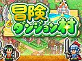 【9月28日のAndroid向けアプリセール情報】カイロソフトの冒険村経営ゲーム「冒険ダンジョン村」が25円に値下げ中