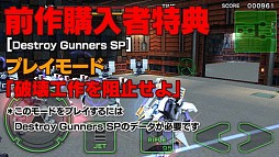 ꡼ No.003 | Destroy Gunners SP / ICEBURN!!