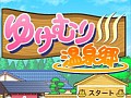 【6月18日セール情報】カイロソフトの「ゆけむり温泉郷」が半額で配信中。Android向けアプリの値下げ情報