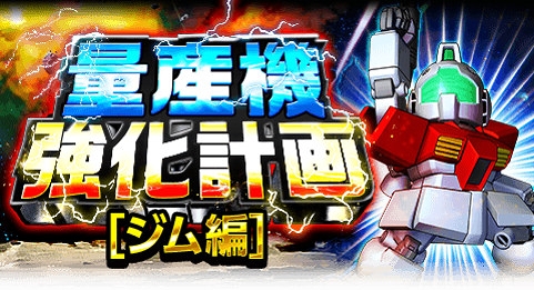 画像集 No.002のサムネイル画像 / 「ガンダムロワイヤル」，8周年アニバーサリーキャンペーンを開催