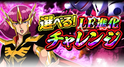 画像集 No.007のサムネイル画像 / 「ガンダムロワイヤル」，8周年アニバーサリーキャンペーンを開催