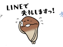 いつもよりちょっと丁寧な様子の「なめこ」を収録。新作LINEスタンプ「ていねいなめこさん」が販売開始