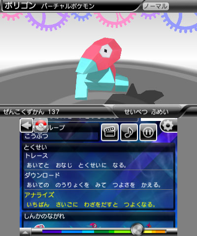 画像集#003のサムネイル/「ポケモン全国図鑑Pro」本日配信開始。全シリーズのポケモン情報を網羅,隠れ特性やタイプ相性も調べられる
