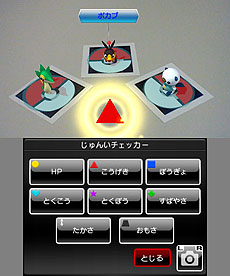 画像集#011のサムネイル/「ポケモン全国図鑑Pro」本日配信開始。全シリーズのポケモン情報を網羅,隠れ特性やタイプ相性も調べられる