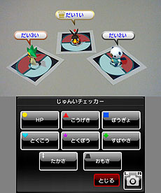 画像集#012のサムネイル/「ポケモン全国図鑑Pro」本日配信開始。全シリーズのポケモン情報を網羅,隠れ特性やタイプ相性も調べられる