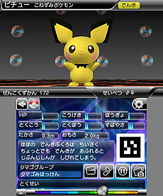 画像集#013のサムネイル/「ポケモン全国図鑑Pro」本日配信開始。全シリーズのポケモン情報を網羅,隠れ特性やタイプ相性も調べられる
