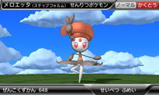 画像集#004のサムネイル/「ポケモン全国図鑑Pro」幻のポケモン“メロエッタ”の登録方法が判明。「『ポケモン全国図鑑Pro』 おもしろ!写真コンテスト」の詳細も公開に
