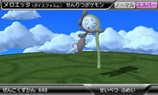 画像集#005のサムネイル/「ポケモン全国図鑑Pro」幻のポケモン“メロエッタ”の登録方法が判明。「『ポケモン全国図鑑Pro』 おもしろ!写真コンテスト」の詳細も公開に