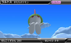 画像集#016のサムネイル/「ポケモン」本編とも連動するニンテンドー3DS用ソフト「ポケモンARサーチャー」「ポケモン全国図鑑Pro」が,それぞれ6月23日,7月14日に配信