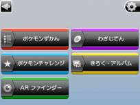 画像集#026のサムネイル/「ポケモン」本編とも連動するニンテンドー3DS用ソフト「ポケモンARサーチャー」「ポケモン全国図鑑Pro」が,それぞれ6月23日,7月14日に配信